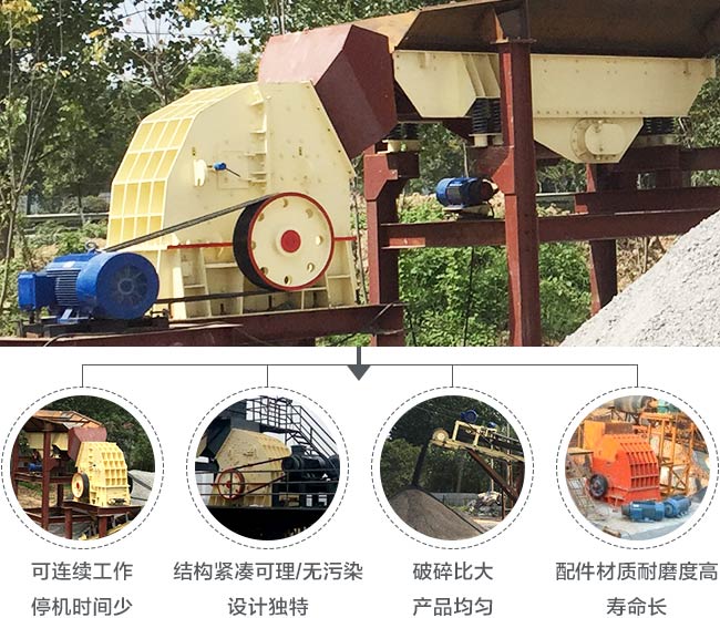 紅星錘破機(jī)生產(chǎn)優(yōu)勢