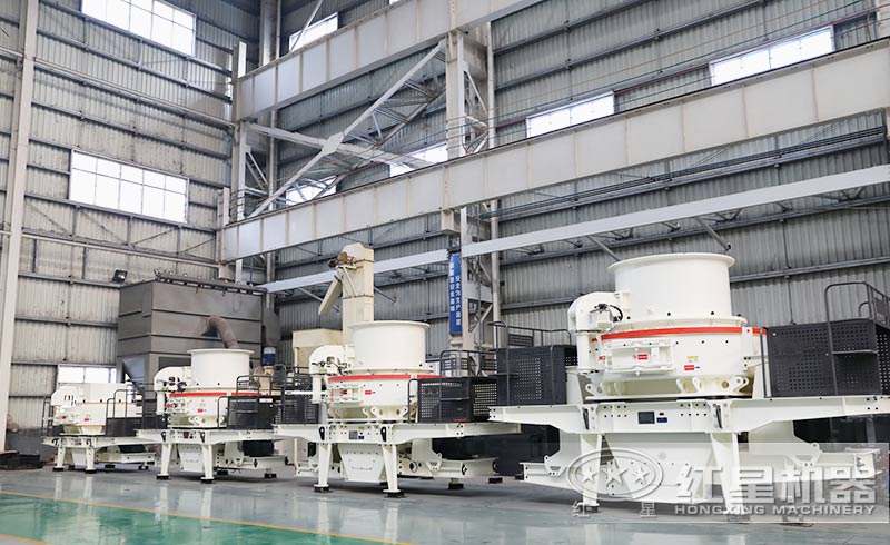 紅星制砂機生產車間