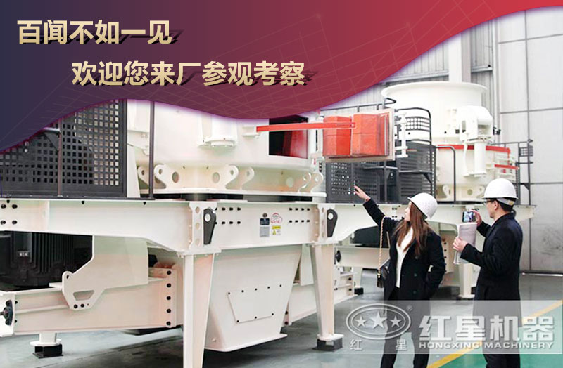 山西客戶來(lái)紅星機(jī)器參觀考察設(shè)備