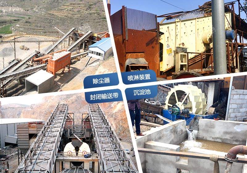 多種除塵降噪的設(shè)備保護生產(chǎn)現(xiàn)場