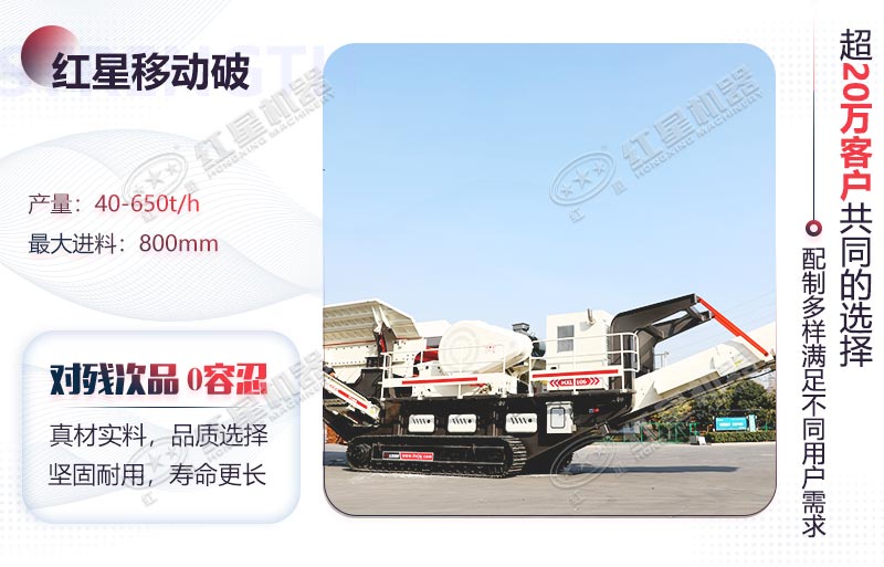 移動式破碎機(jī)功能先進(jìn)