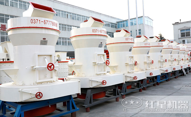 紅星超細(xì)微粉磨粉機(jī)