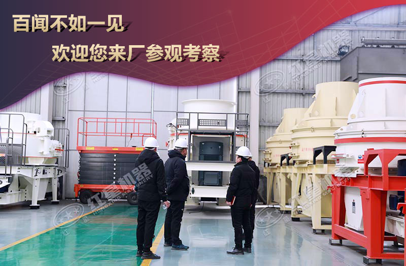 歡迎客戶(hù)來(lái)紅星機(jī)器參觀考察