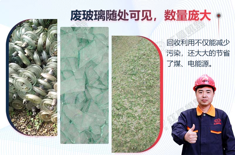 小型錘式破碎機(jī)，助力玻璃回收利用，投資成本大嗎